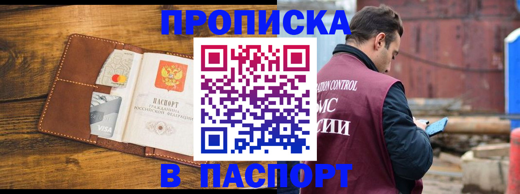 временная регистрация в Суворове