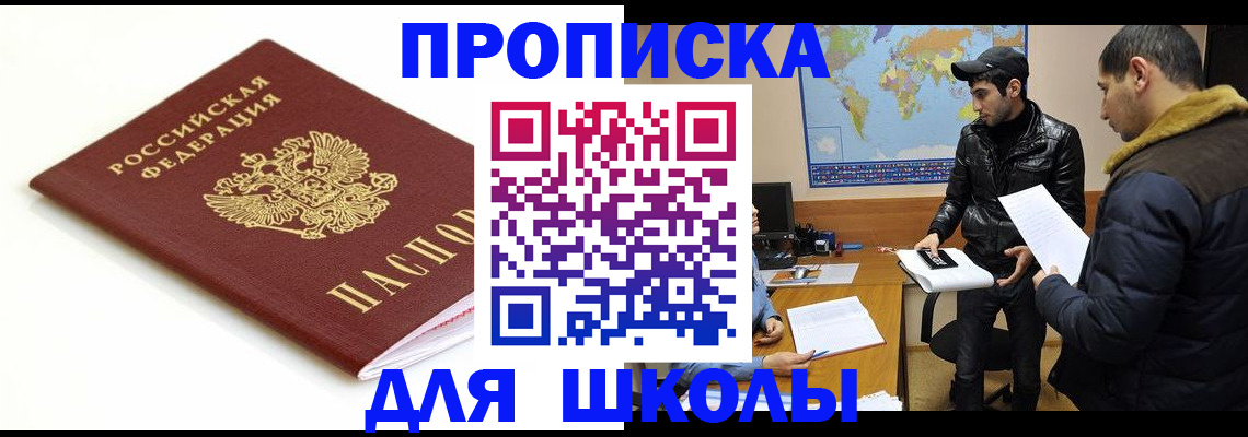 временная регистрация госуслуги в Суворове