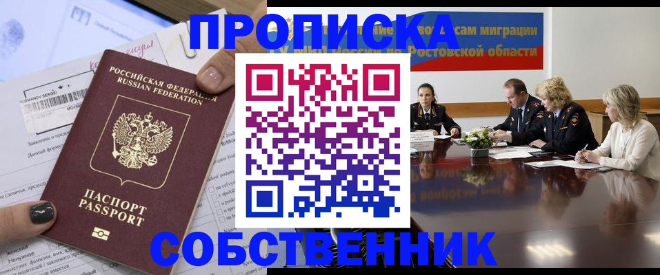 временная регистрация законно в Суворове