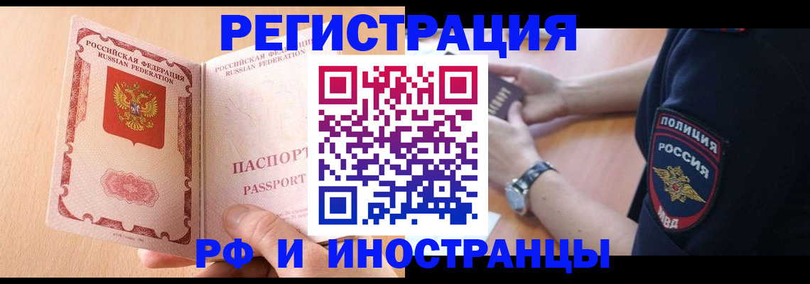 прописка для кредита в Суворове