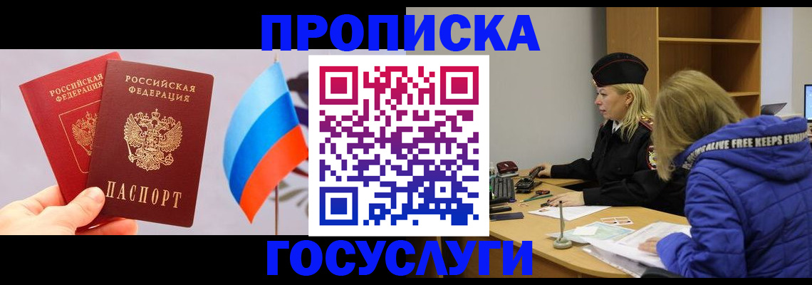 временная регистрация госуслуги в Суворове