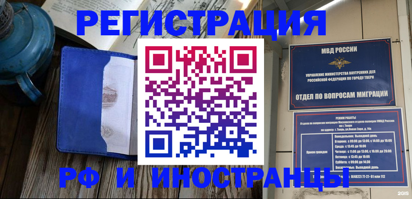 прописка для военкомата в Суворове