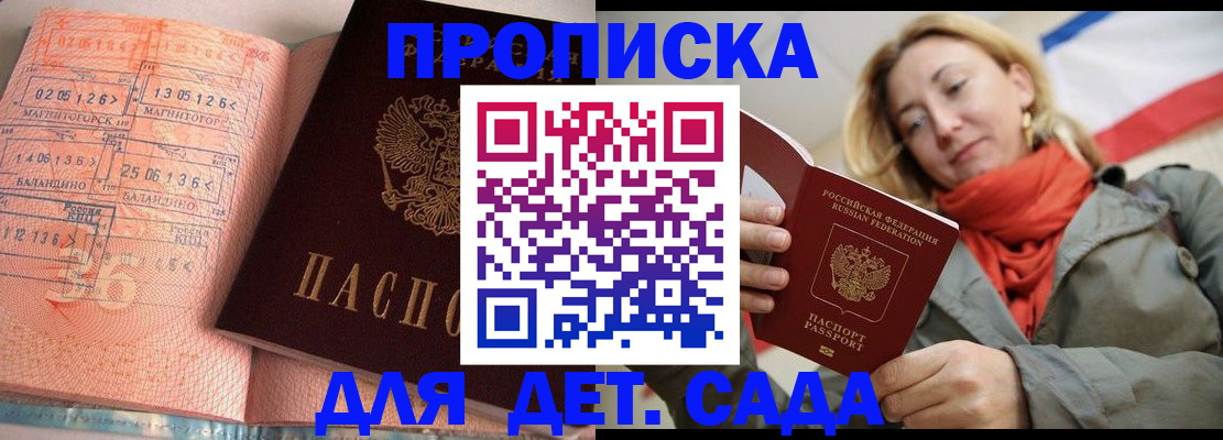 регистрация в Суворове