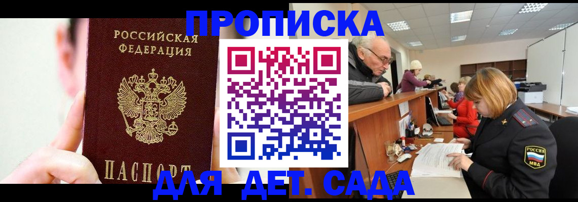 временная регистрация собственник в Суворове