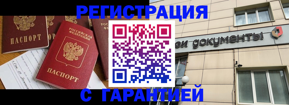 прописка иностранных граждан в Суворове
